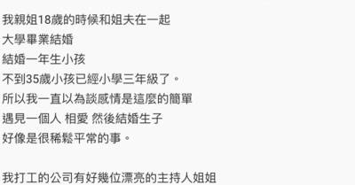 穩定交往之後一定能順利結婚？鄉民提出被眾人忽略的事實，看完心酸到說不出話來啊！