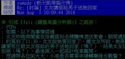 有些所謂的「閨蜜根本就是便祕」盡出些讓人髮指的餿主意！簡直男友公敵！戰神蘇美砲轟火力全開！