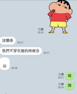 男友每次都喜歡惹怒我後，再接一句「神回覆」讓我消氣！沒想到我給其他朋友看，他們都又害羞又想繼續看！