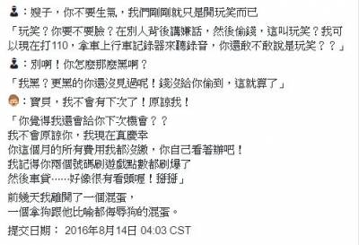 廢物男友不只將她當成搖錢樹，甚至還向朋友炫耀說「反正她愛我離不開我」！不囉嗦直接霸氣打臉渣男，果斷放生！