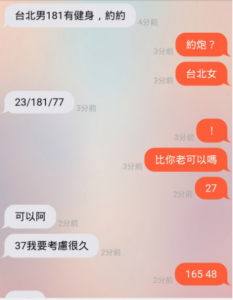 「乾！怎麼三次都是你！」台北男半夜寂寞上網找人陪，結果卻讓他崩潰了！