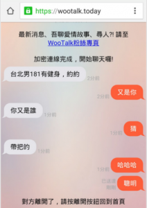 「乾！怎麼三次都是你！」台北男半夜寂寞上網找人陪，結果卻讓他崩潰了！