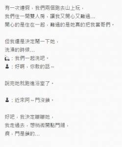 他愛上了「身為好哥們的Ｔ」酒精作祟直接吻了他，結果彼此兩個月不敢說話...直到他「霸氣將對方的少女心」再度喚起！