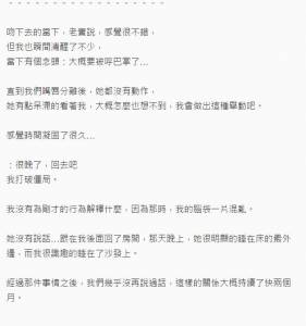 他愛上了「身為好哥們的Ｔ」酒精作祟直接吻了他，結果彼此兩個月不敢說話...直到他「霸氣將對方的少女心」再度喚起！