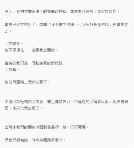 他愛上了「身為好哥們的Ｔ」酒精作祟直接吻了他，結果彼此兩個月不敢說話...直到他「霸氣將對方的少女心」再度喚起！