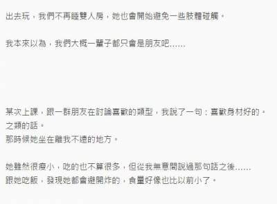 他愛上了「身為好哥們的Ｔ」酒精作祟直接吻了他，結果彼此兩個月不敢說話...直到他「霸氣將對方的少女心」再度喚起！