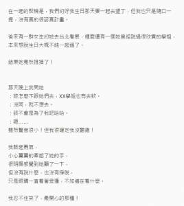 他愛上了「身為好哥們的Ｔ」酒精作祟直接吻了他，結果彼此兩個月不敢說話...直到他「霸氣將對方的少女心」再度喚起！