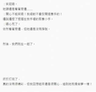 他愛上了「身為好哥們的Ｔ」酒精作祟直接吻了他，結果彼此兩個月不敢說話...直到他「霸氣將對方的少女心」再度喚起！