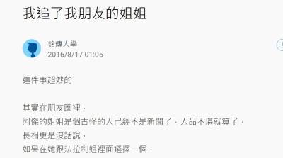 國王遊戲輸了去追求朋友的「極品姐姐」！沒想到連「地獄」可能都比他的情況好上一萬倍！重點女生出現回文了！