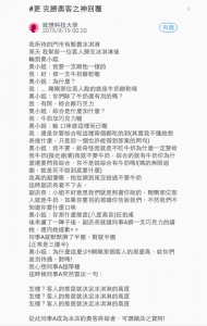 一位奧客來店裡點了一支冰淇淋，卻百般刁難，最後同事只擠了半圈冰淇淋給她，結果...