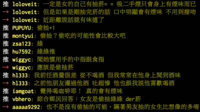 他和「不抽菸」的女友喇舌，卻發現嘴裡有煙味！沒想到網友「一句話」揭開驚人真相...