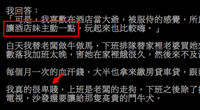 上班族為什麼都喜歡「找酒店妹？」90 的人都搞錯了！他「一句話」道出自己卑賤！網友看完差點哭了...