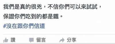 國中生屁孩真的很狂！他們10人在臉書創下「鬼話粉絲團」，隔天粉絲人數暴增！實在太好笑了！