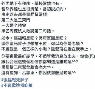 國中生屁孩真的很狂！他們10人在臉書創下「鬼話粉絲團」，隔天粉絲人數暴增！實在太好笑了！