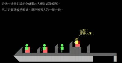 為什麼男生ＸＸ之後都會進入「聖人模式」？網友「超專業圖解」貼切到突破天際啦！