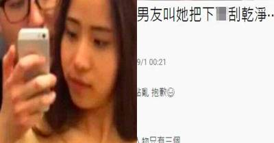 交往5個月都沒有「那個」，她以為他們是真愛！有天她看到男友的LINE，卻發現「不為人知的真相」！