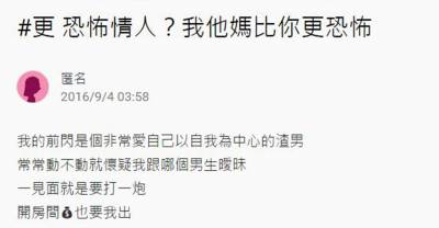 網友遇到「渣男兼恐怖情人」的另一半！提分手結果被對方尾隨，下一秒直接一個「神舉動」讓對方當場跪地倒下！