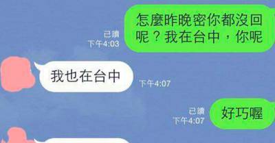 她假扮賣肉女想要測試男友的忠誠度，沒想到男友的「超神奇回覆」讓她看到螢幕就崩潰了！