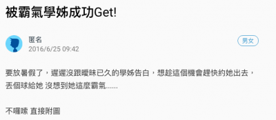 霸氣學姊受不了害羞學弟遲遲不敢告白，竟用超狂「逆轉貼圖回應」直接收服學弟！