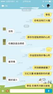 她蒐集各種告白梗丟球給學長，沒想到對方不只神閃避還直接把球踢回去！最後結局讓人落淚！