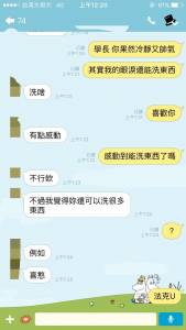 她蒐集各種告白梗丟球給學長，沒想到對方不只神閃避還直接把球踢回去！最後結局讓人落淚！