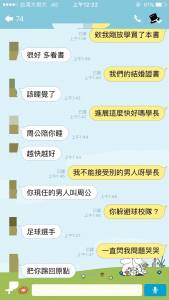 她蒐集各種告白梗丟球給學長，沒想到對方不只神閃避還直接把球踢回去！最後結局讓人落淚！