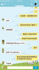 她蒐集各種告白梗丟球給學長，沒想到對方不只神閃避還直接把球踢回去！最後結局讓人落淚！