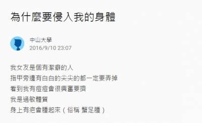 原本只是過敏卻意外引起了女友的「獸慾」大發！結果要侵犯我時給我的「充分理由」讓我完全放棄抵抗...