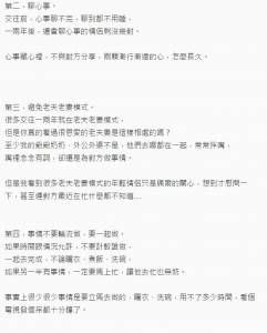 網友「愛情長跑八年」熱情依舊不減！分享自身經驗讓大家無法再同意更多！網友：這樣談一輩子戀愛都願意！