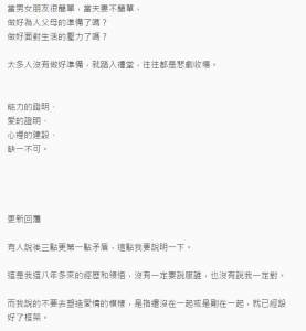 網友「愛情長跑八年」熱情依舊不減！分享自身經驗讓大家無法再同意更多！網友：這樣談一輩子戀愛都願意！