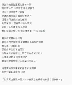 下午突然急診室有位媽媽要生產，當病人被推進來時我傻眼了！這不是「當年不告而別的她」嗎？