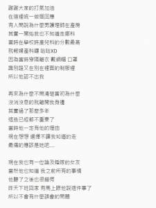 下午突然急診室有位媽媽要生產，當病人被推進來時我傻眼了！這不是「當年不告而別的她」嗎？