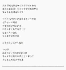 下午突然急診室有位媽媽要生產，當病人被推進來時我傻眼了！這不是「當年不告而別的她」嗎？