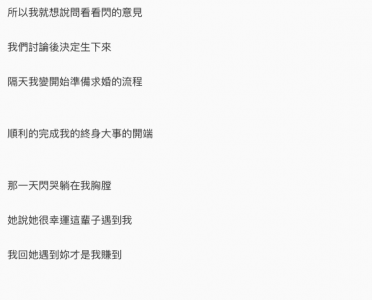 因為不戴套內射女友，導致女友懷孕了，其實他只想告訴網友「這五個字」！引發網友淚崩！