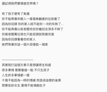 因為不戴套內射女友，導致女友懷孕了，其實他只想告訴網友「這五個字」！引發網友淚崩！