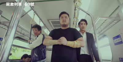 震撼！台灣版《屍速列車》預告片萬人瘋傳，所有人全都看呆！台灣喪屍「抓人漱口」的模樣真的太可怕了...