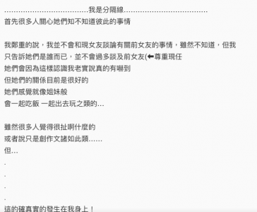 交往2個女友都被狠甩！好不容易遇到「第3個呆萌系女友」，卻發現她們是好朋友！結果竟然...