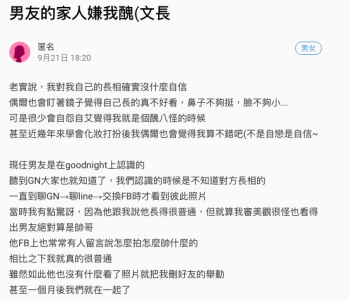 男友的家人嫌她醜，一直拿她和漂亮前女友比較！沒想到男友的「一段話」徹底改變了她，太震驚了！