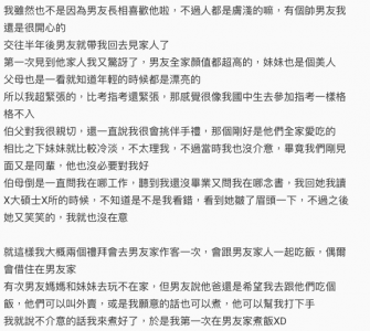 男友的家人嫌她醜，一直拿她和漂亮前女友比較！沒想到男友的「一段話」徹底改變了她，太震驚了！