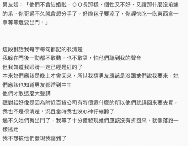 男友的家人嫌她醜，一直拿她和漂亮前女友比較！沒想到男友的「一段話」徹底改變了她，太震驚了！