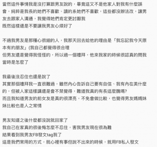 男友的家人嫌她醜，一直拿她和漂亮前女友比較！沒想到男友的「一段話」徹底改變了她，太震驚了！