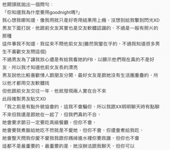 男友的家人嫌她醜，一直拿她和漂亮前女友比較！沒想到男友的「一段話」徹底改變了她，太震驚了！