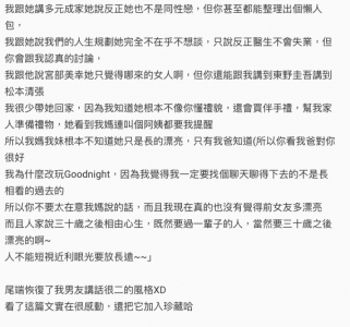 男友的家人嫌她醜，一直拿她和漂亮前女友比較！沒想到男友的「一段話」徹底改變了她，太震驚了！