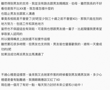 男友的家人嫌她醜，一直拿她和漂亮前女友比較！沒想到男友的「一段話」徹底改變了她，太震驚了！