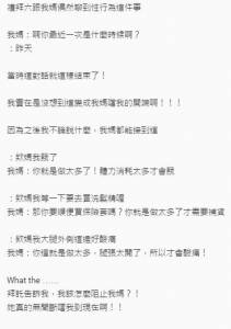 震撼性教育，女兒跟母親大談性話題，內容之情色絕對是你無法想象！網友表示：「妳男友真幸福」