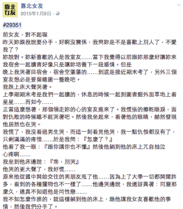 女友提分手原因是喜歡上他的室友，他回宿舍大哭...結果竟然來個神展開！