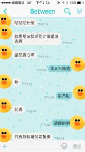 女生第一次到夜店就受不了，希望遠方男友來載她！結果男友的「超貼心舉動」，讓全部網友都感動到不行！