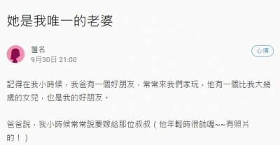 偶然無意間聽到叔叔跟爸爸的對話...「她是我唯一的老婆」令網友一秒淚崩！現在還有這樣的愛情嗎？