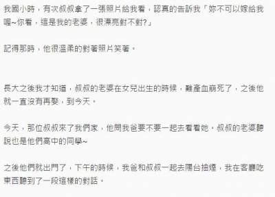 偶然無意間聽到叔叔跟爸爸的對話...「她是我唯一的老婆」令網友一秒淚崩！現在還有這樣的愛情嗎？