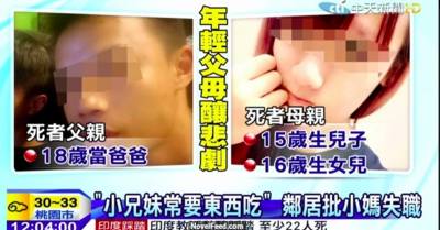 她才14歲就懷孕堅持嫁學長，家人無奈接受！臉書上高調曬幸福，卻爆出孩子餓死！